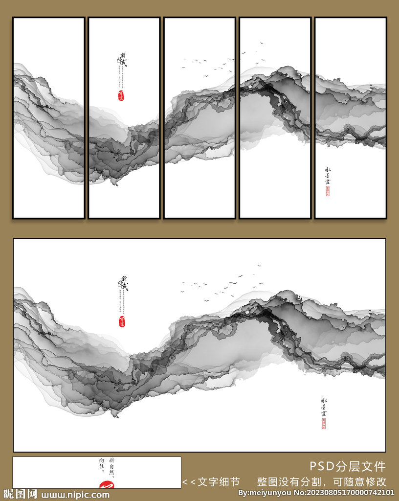 水墨画