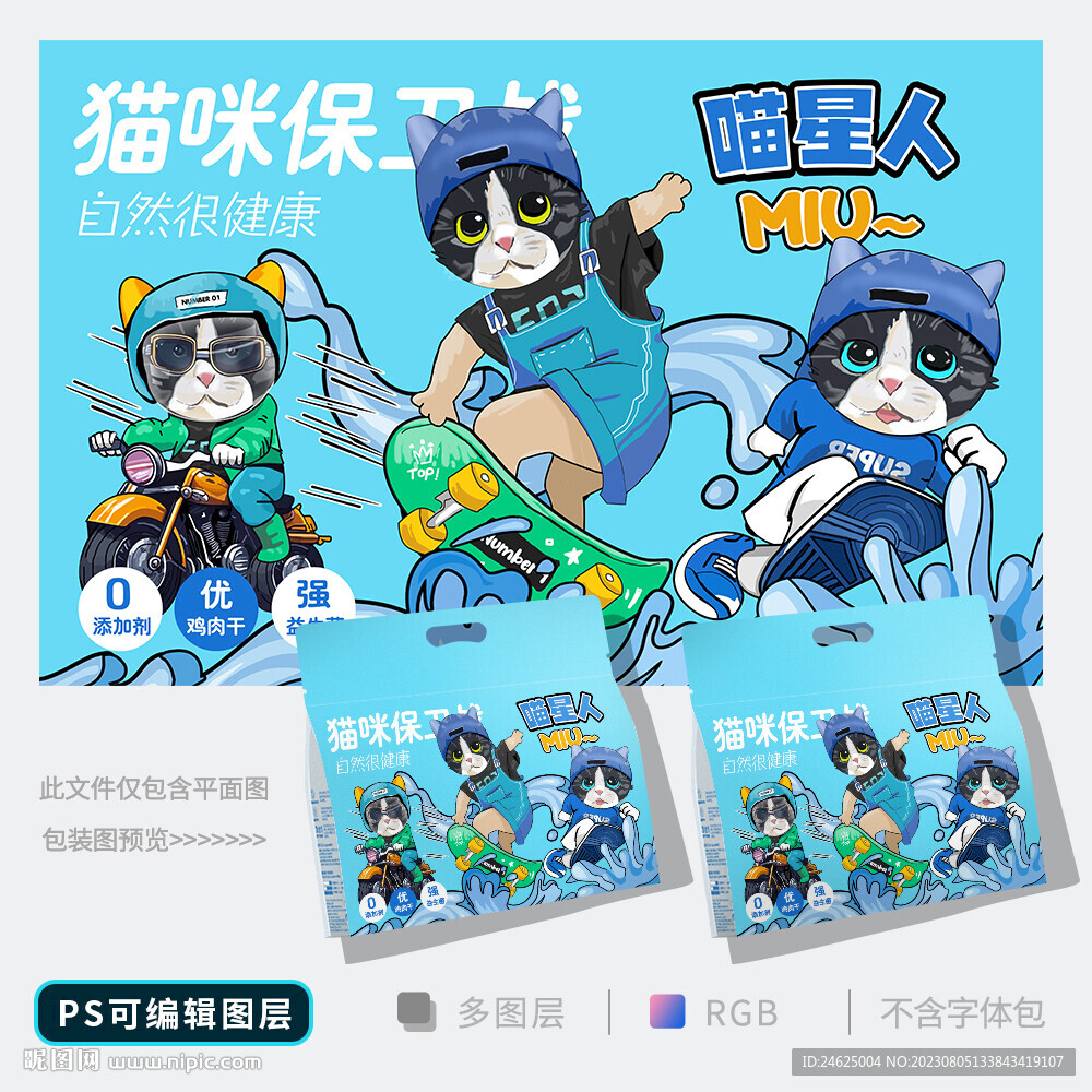 猫粮