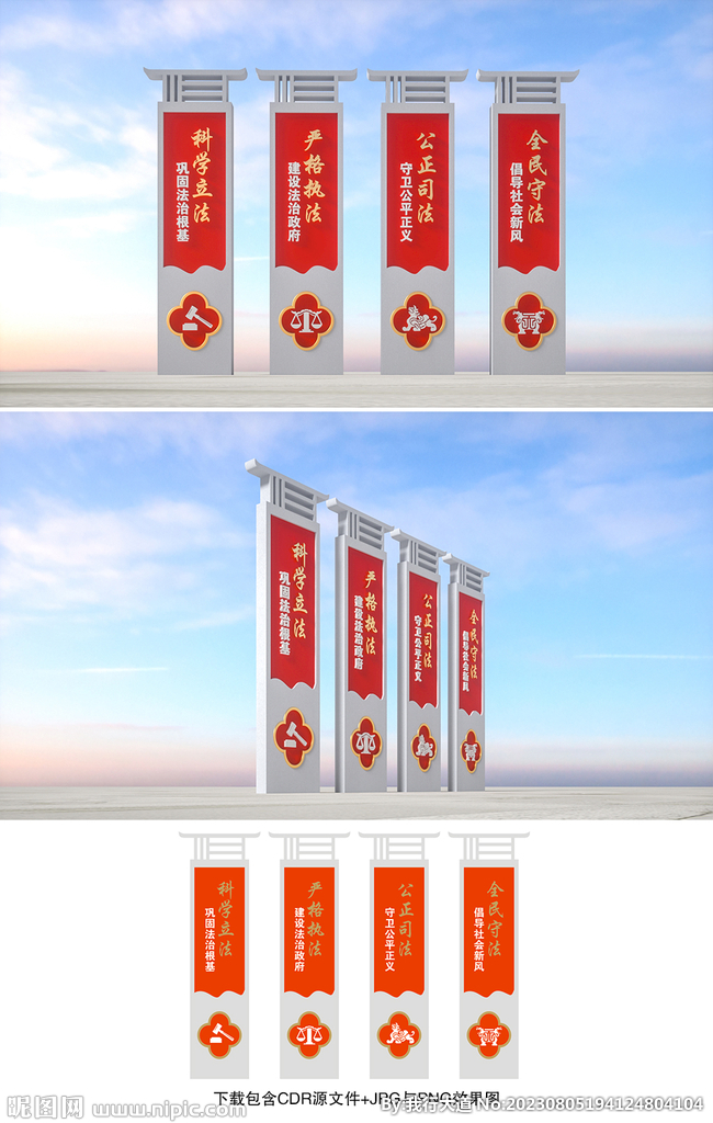 法治雕塑