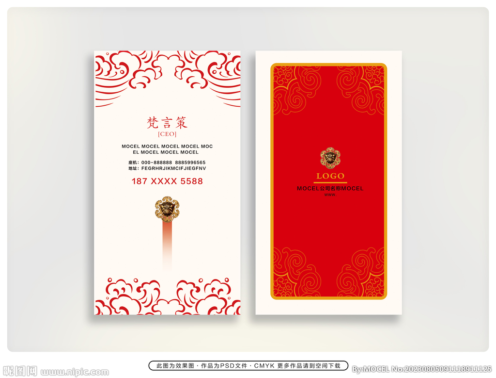 经典红色名片