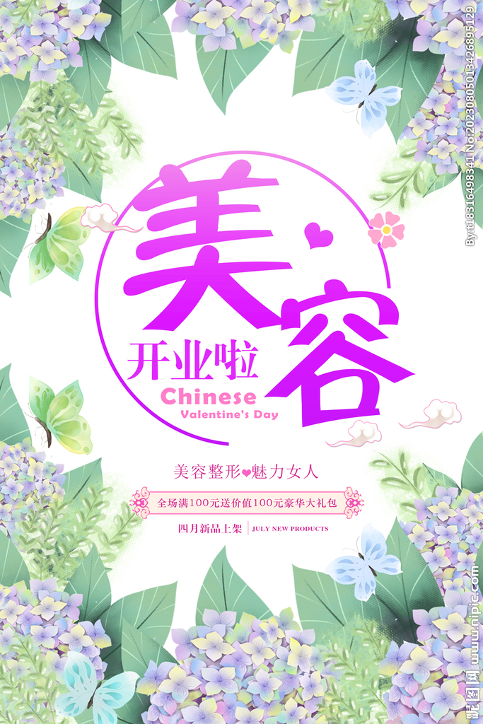 美容