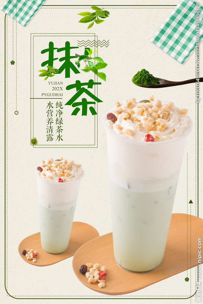 抹茶