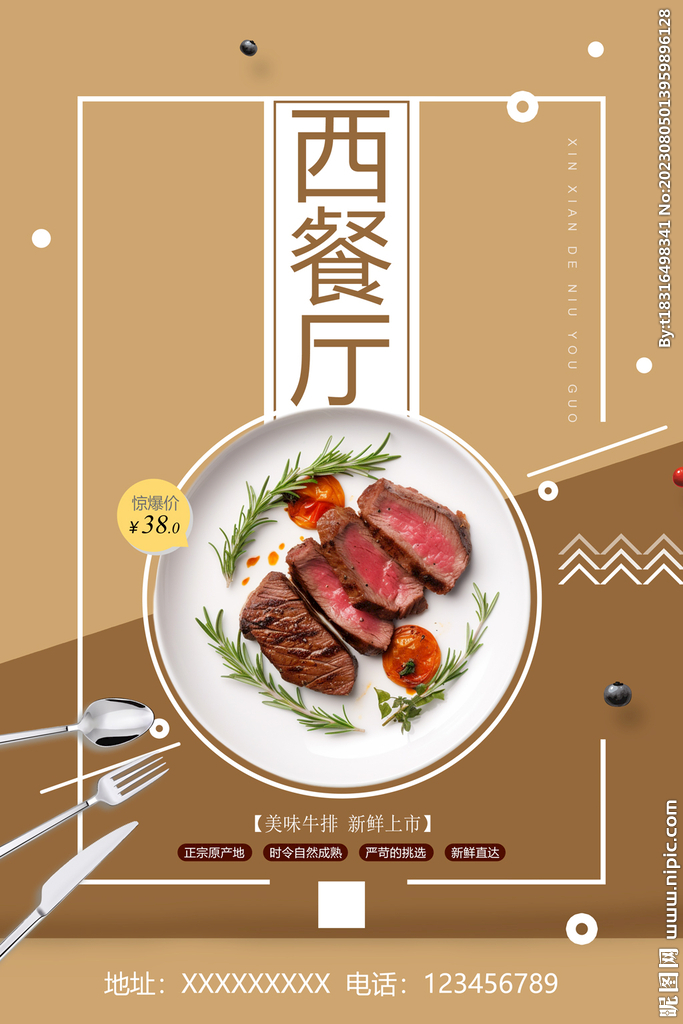 西餐