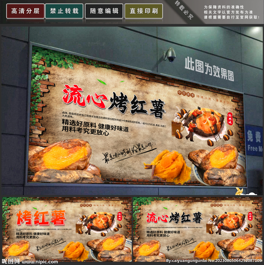 烤红薯
