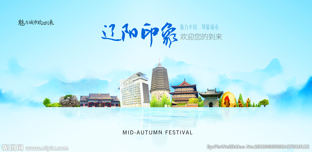 辽阳