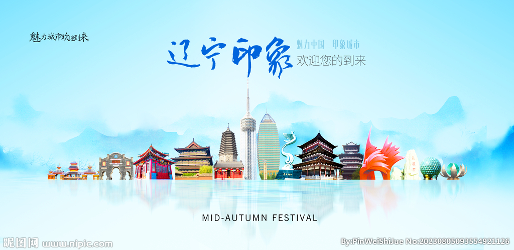 辽宁