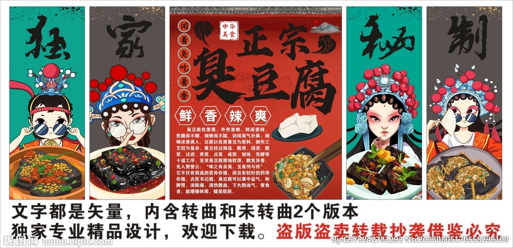 臭豆腐装饰画背景墙