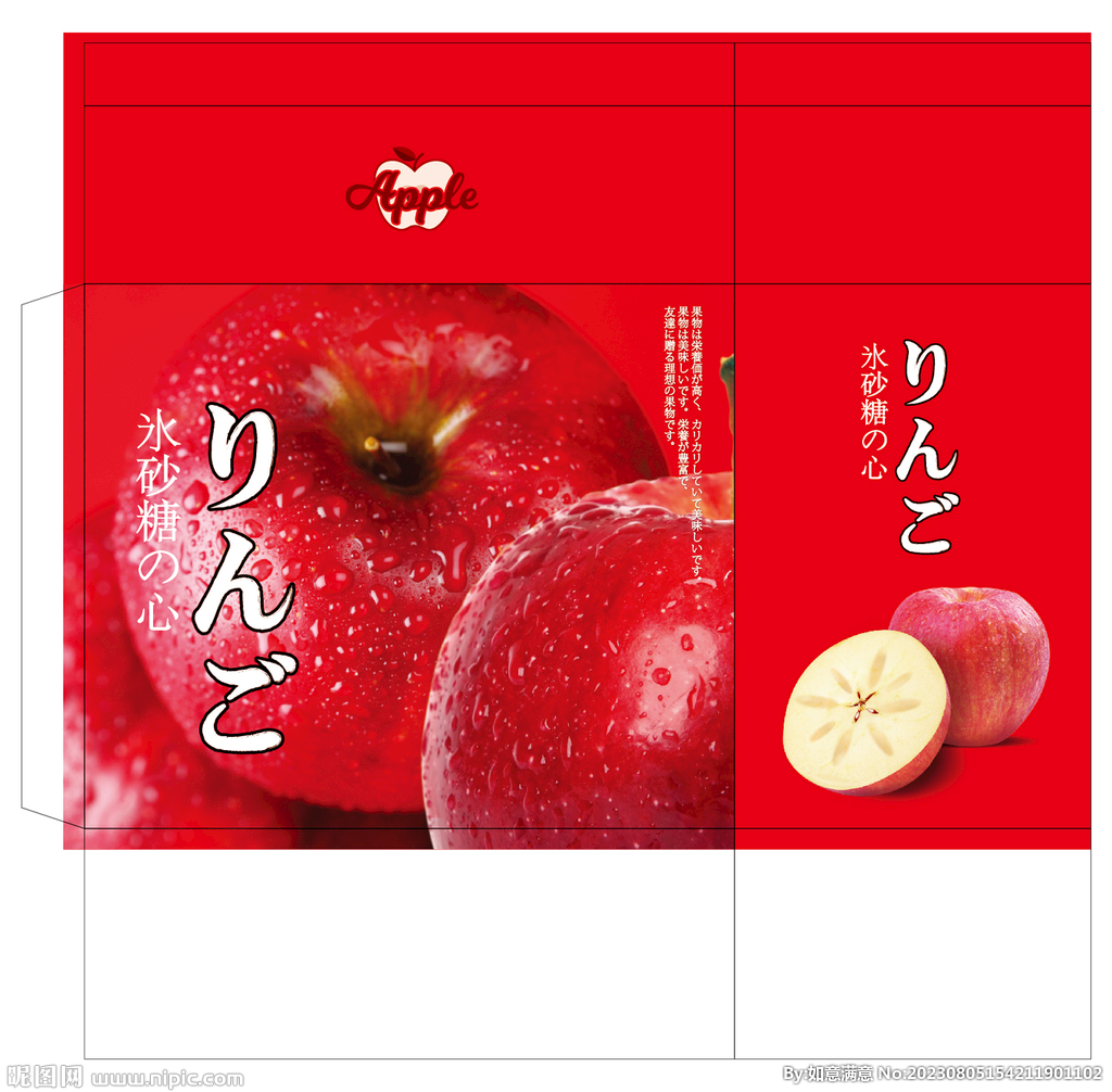 手提冰糖心苹果包装平面图