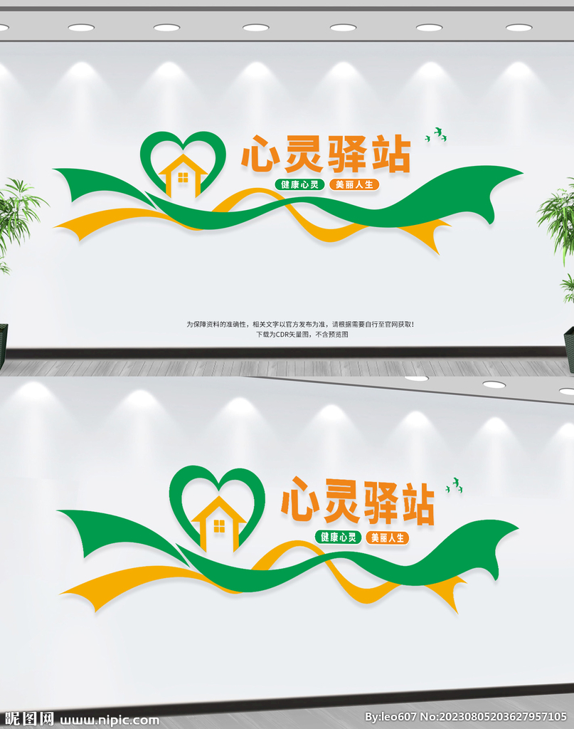 心灵驿站
