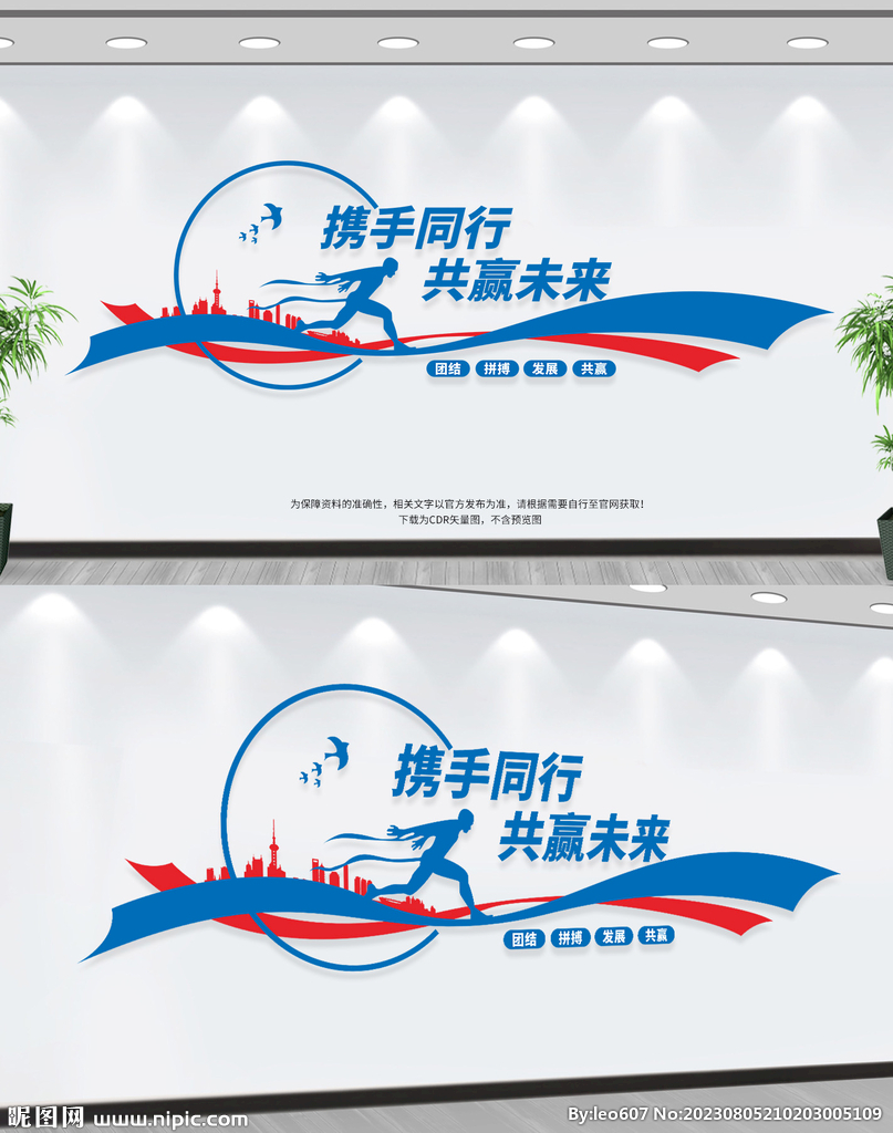 企业文化墙