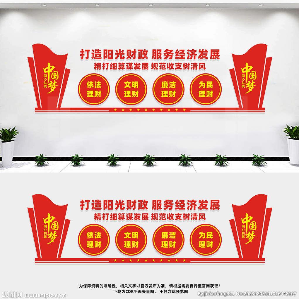 阳光财政