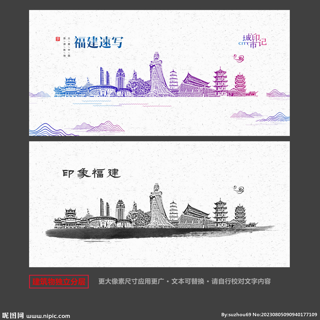 福建