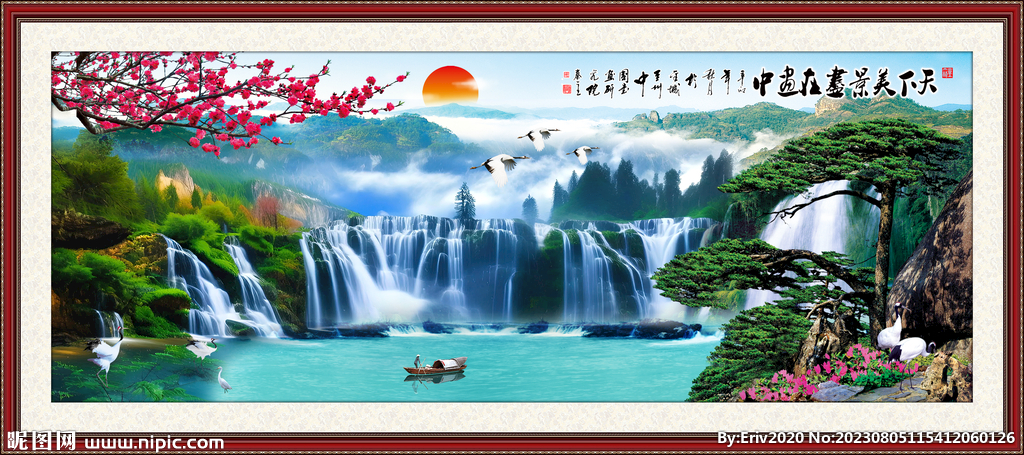 山水风景画