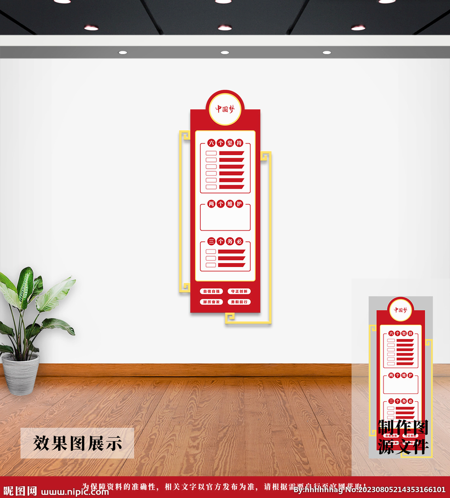 党建文化墙