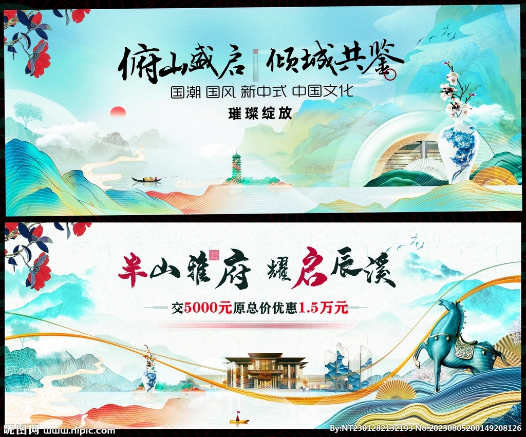 中国风
