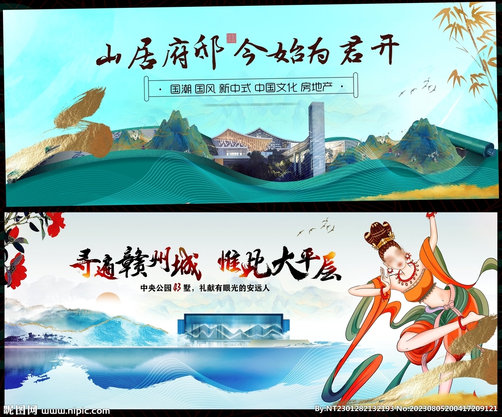 敦煌