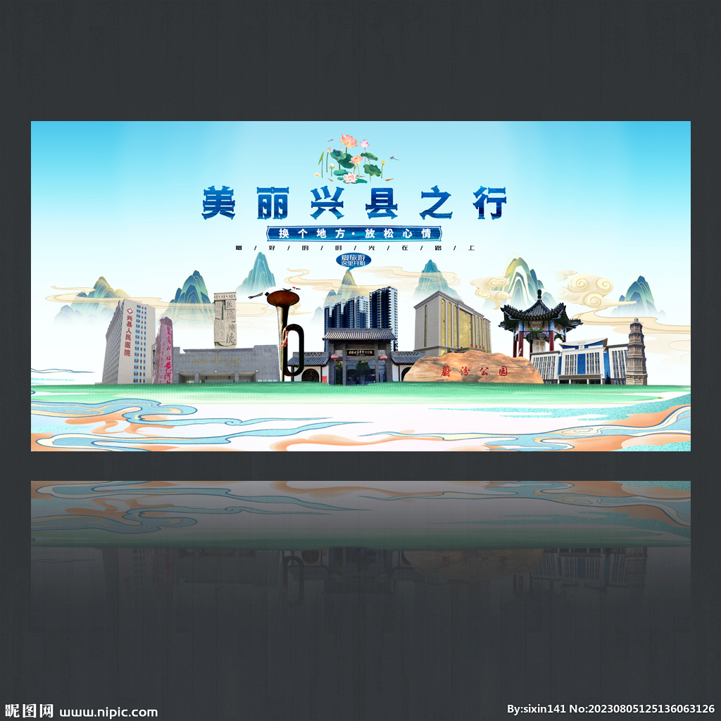 兴县
