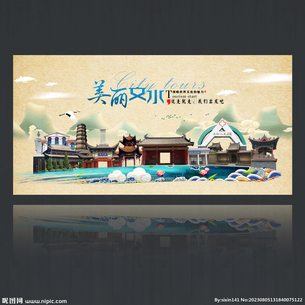 文水