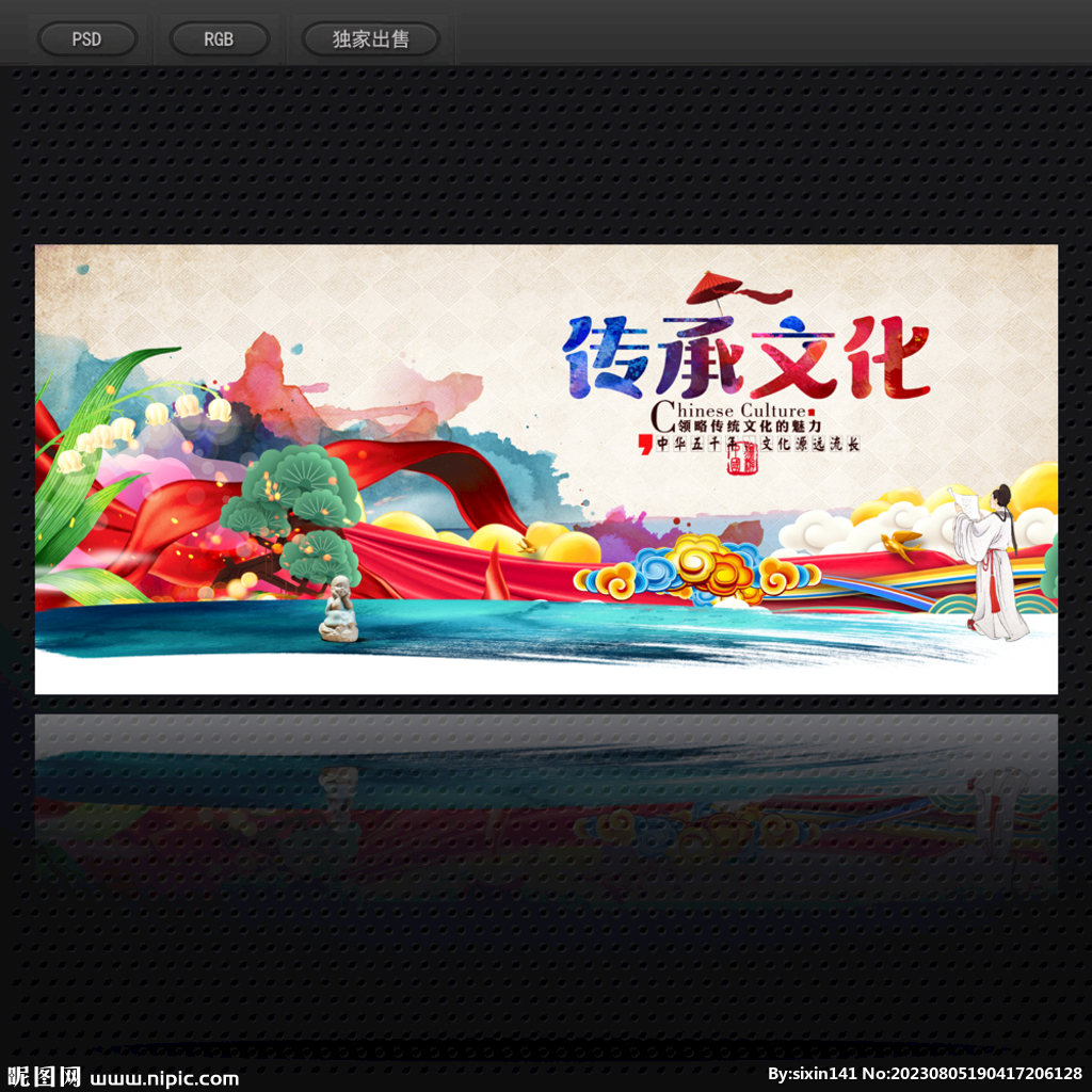 中国风