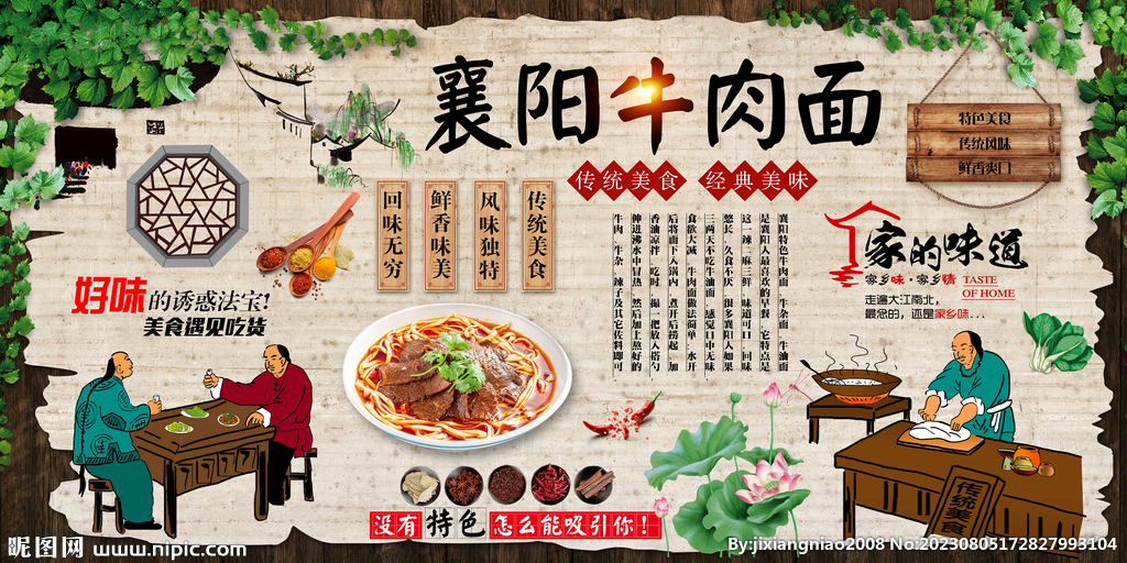 襄阳牛肉面