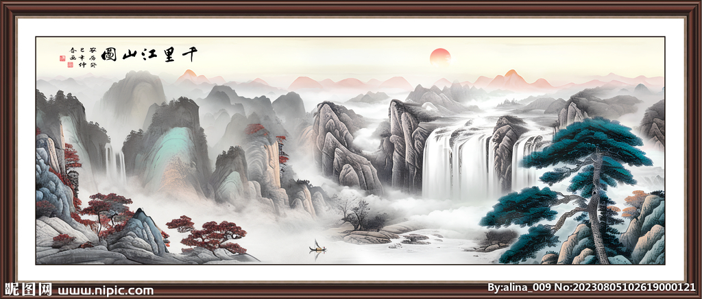 山水图