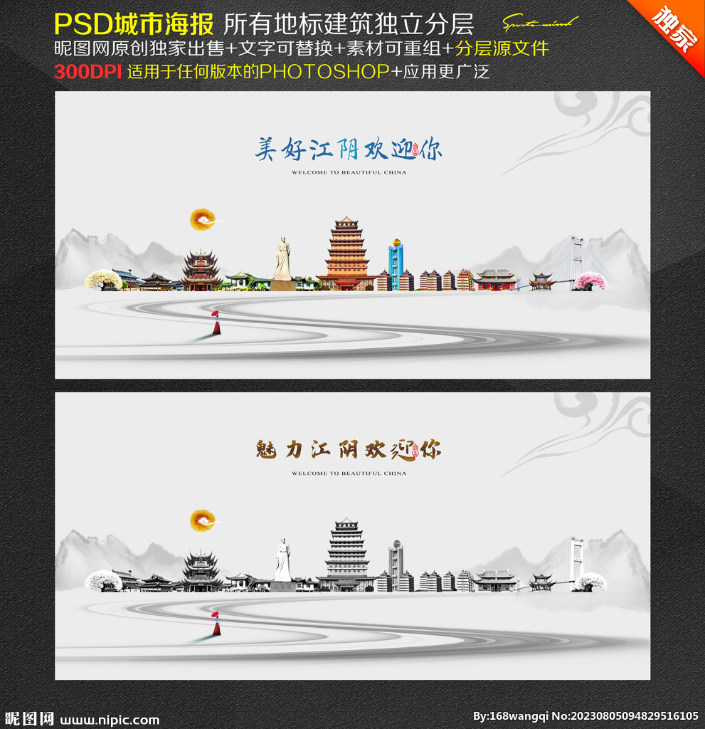 江阴
