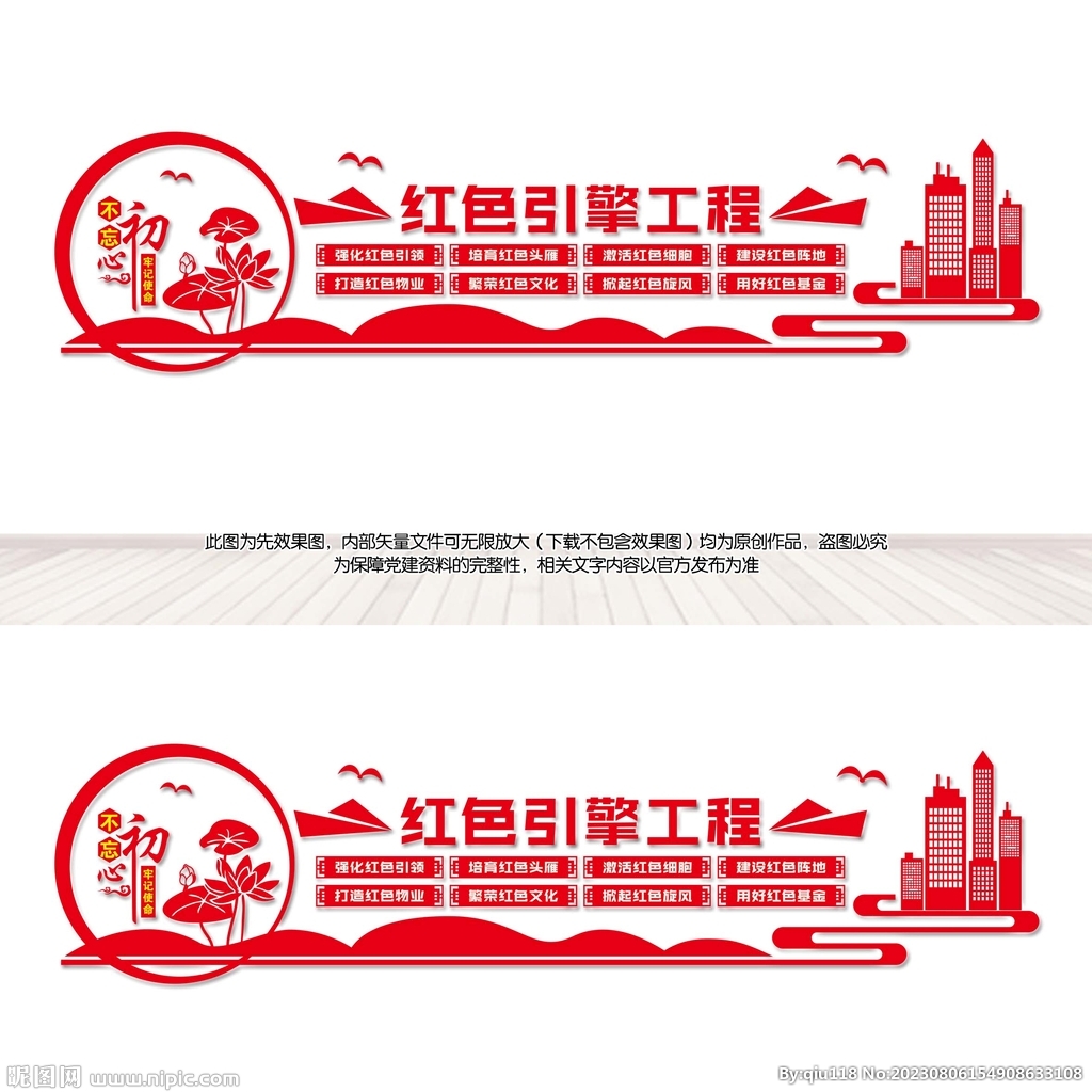红色引擎工程