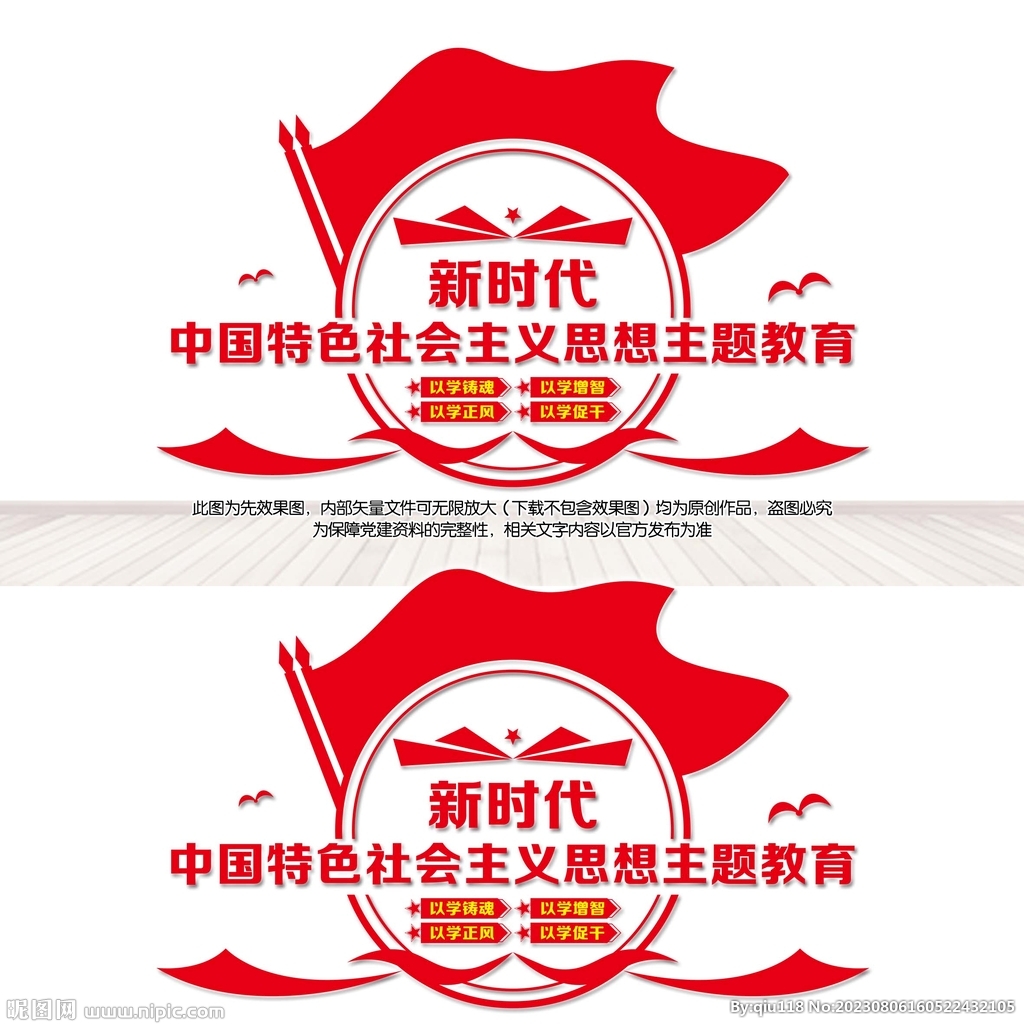 党建