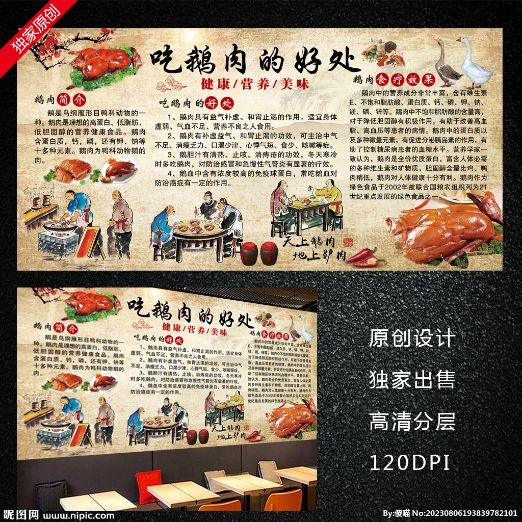 吃鹅的好处 烤鹅 熏鹅