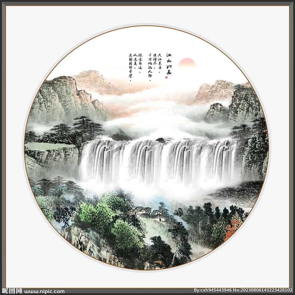 山水风景