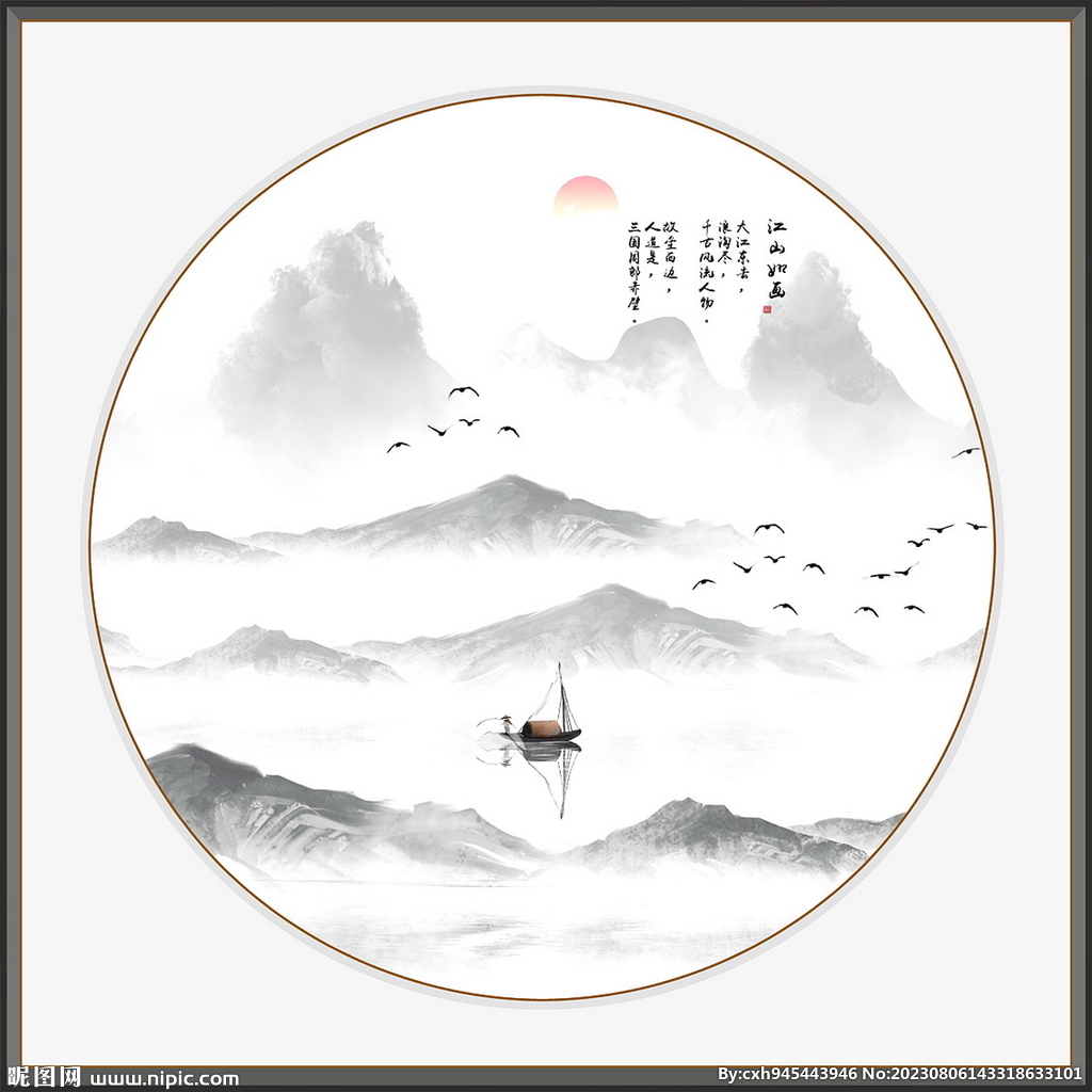 水墨画