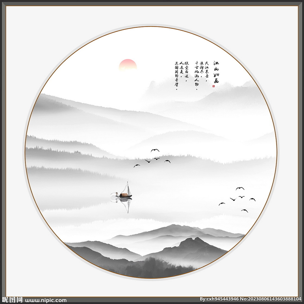 水墨山水