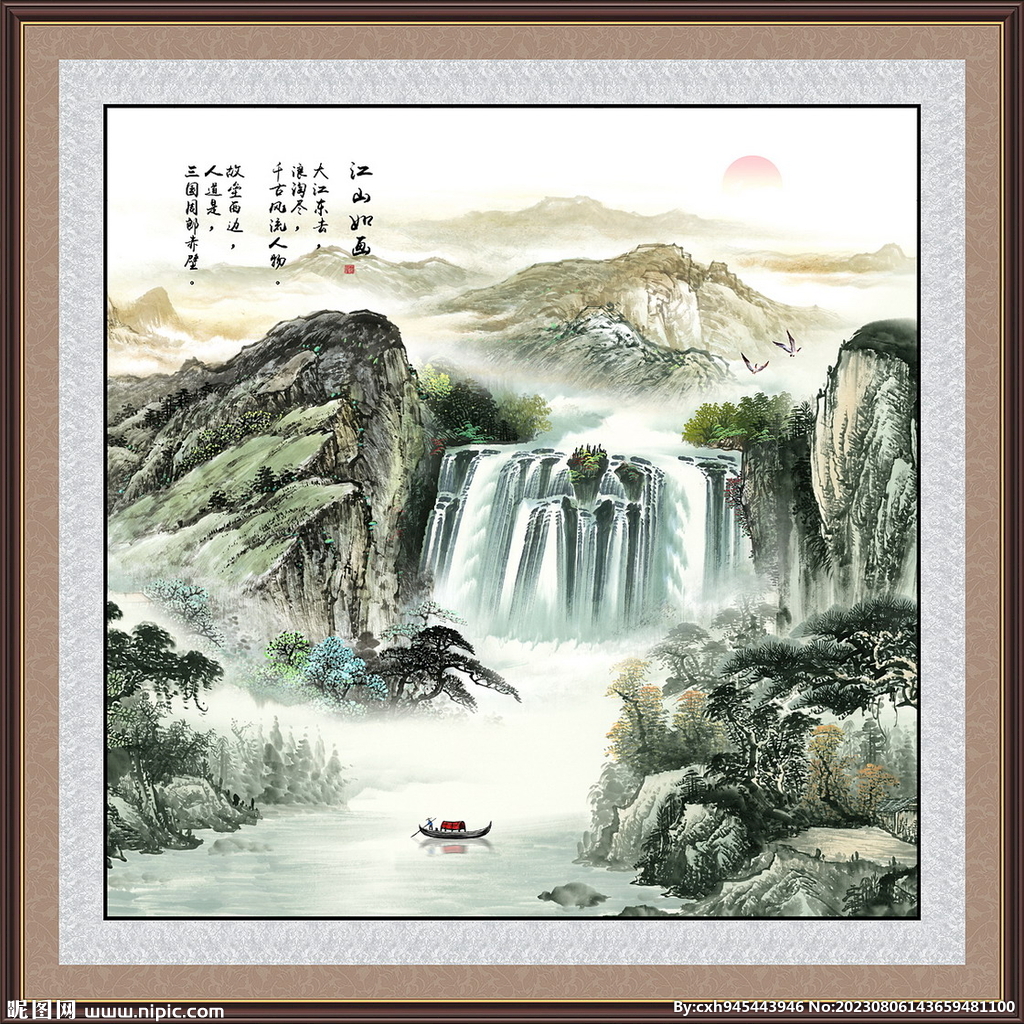 山水画