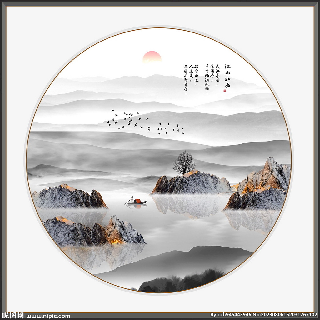 山水画 