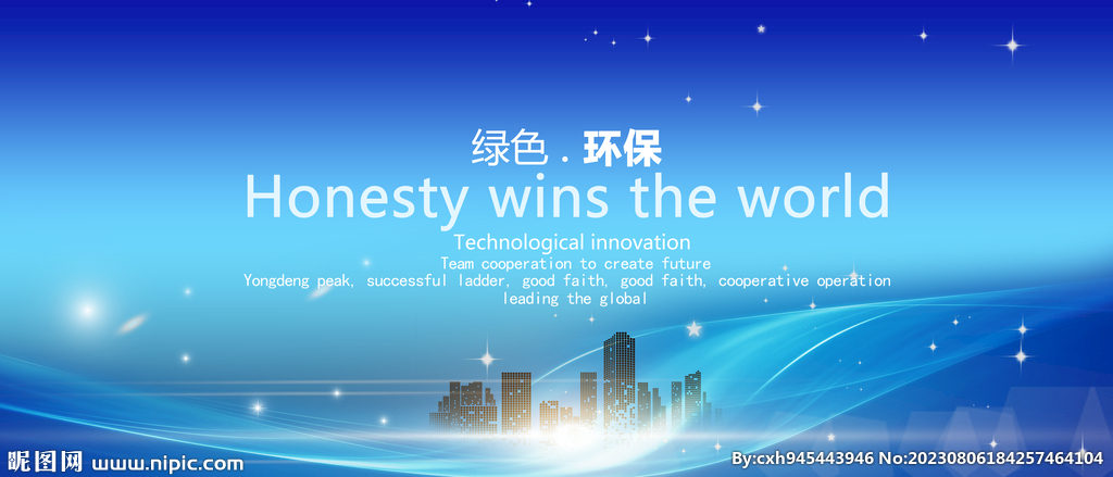 企业背景