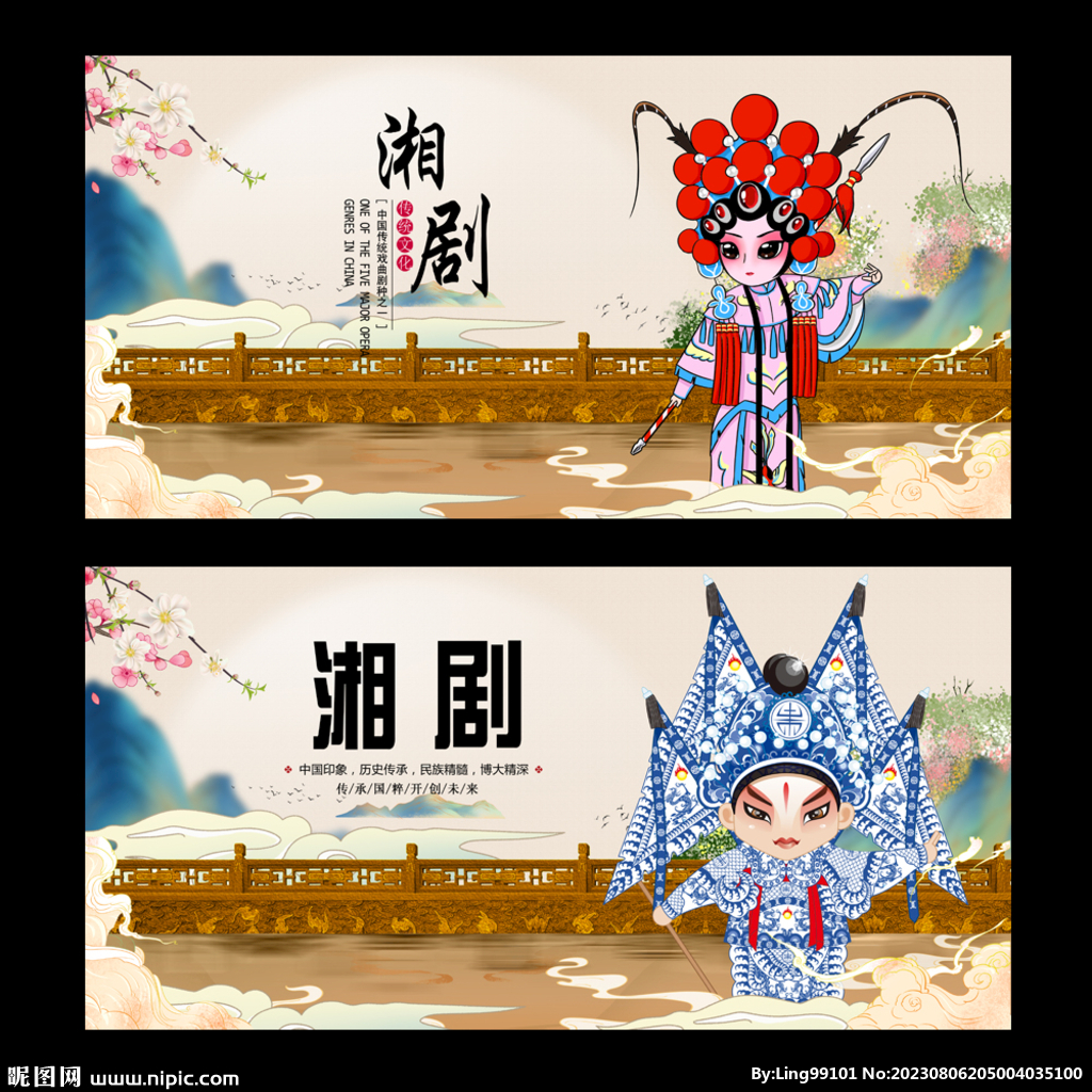 京剧