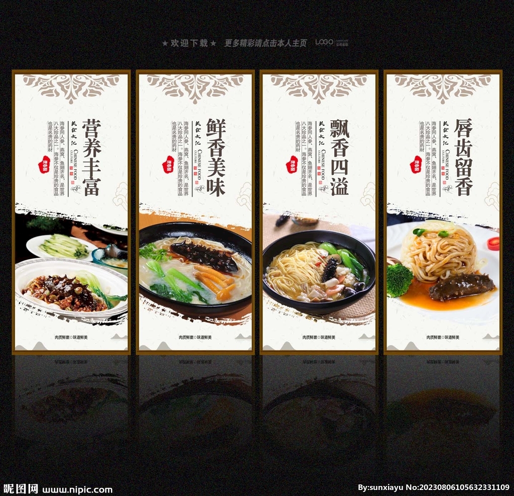 海参面