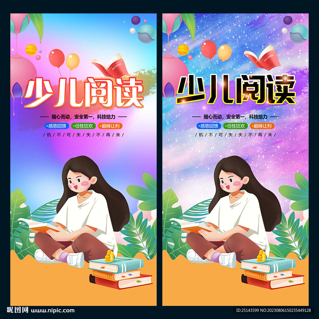 少儿阅读