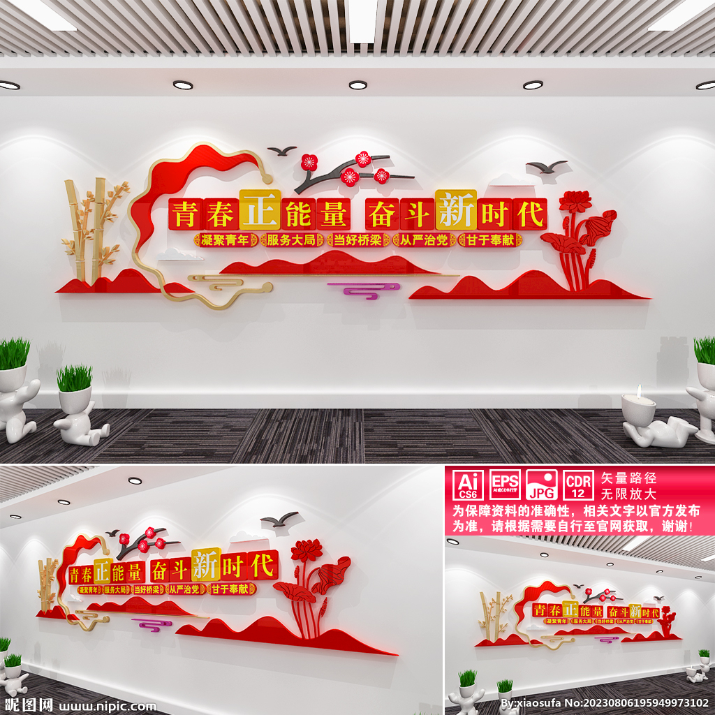 青春正能量奋斗新时代