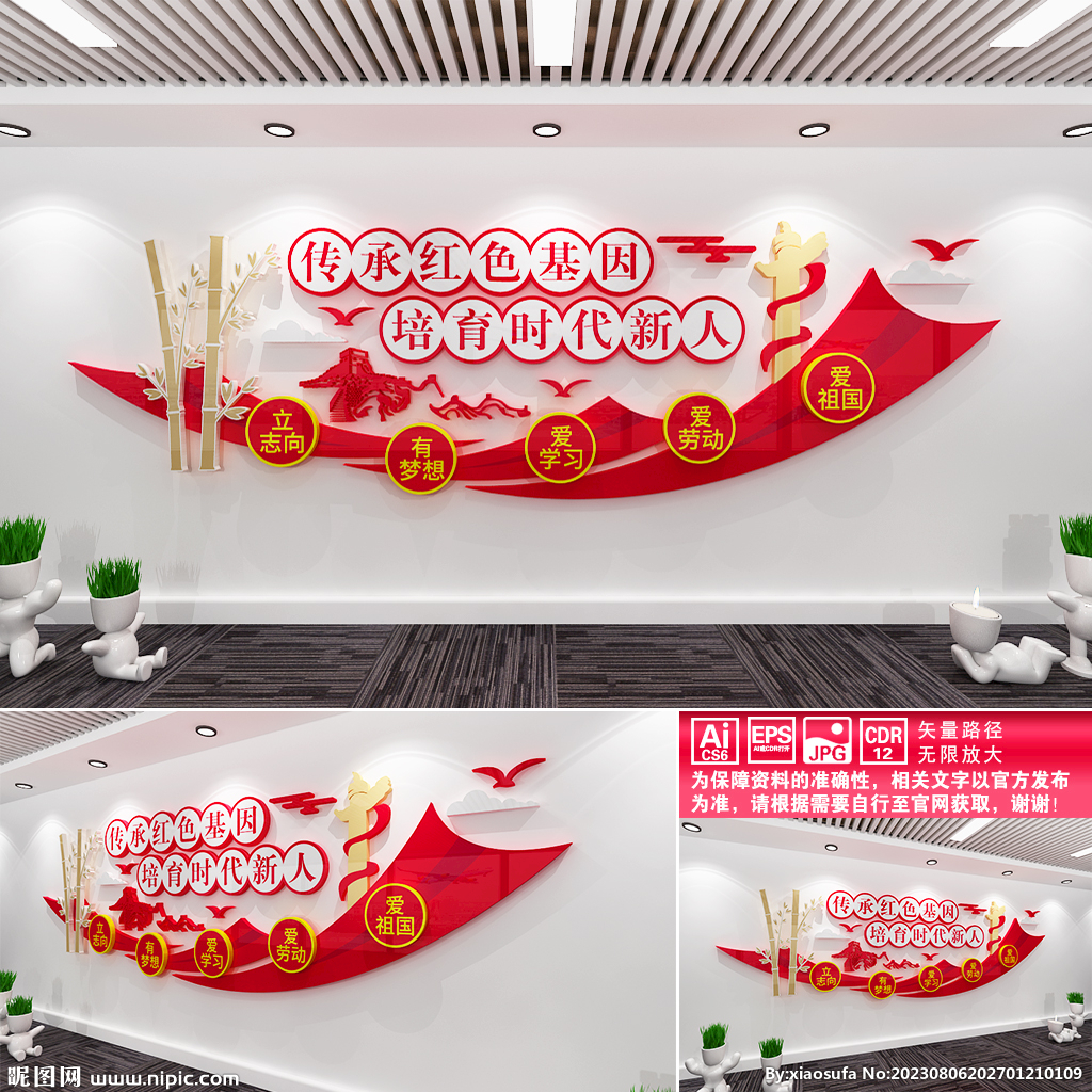 传承红色基因