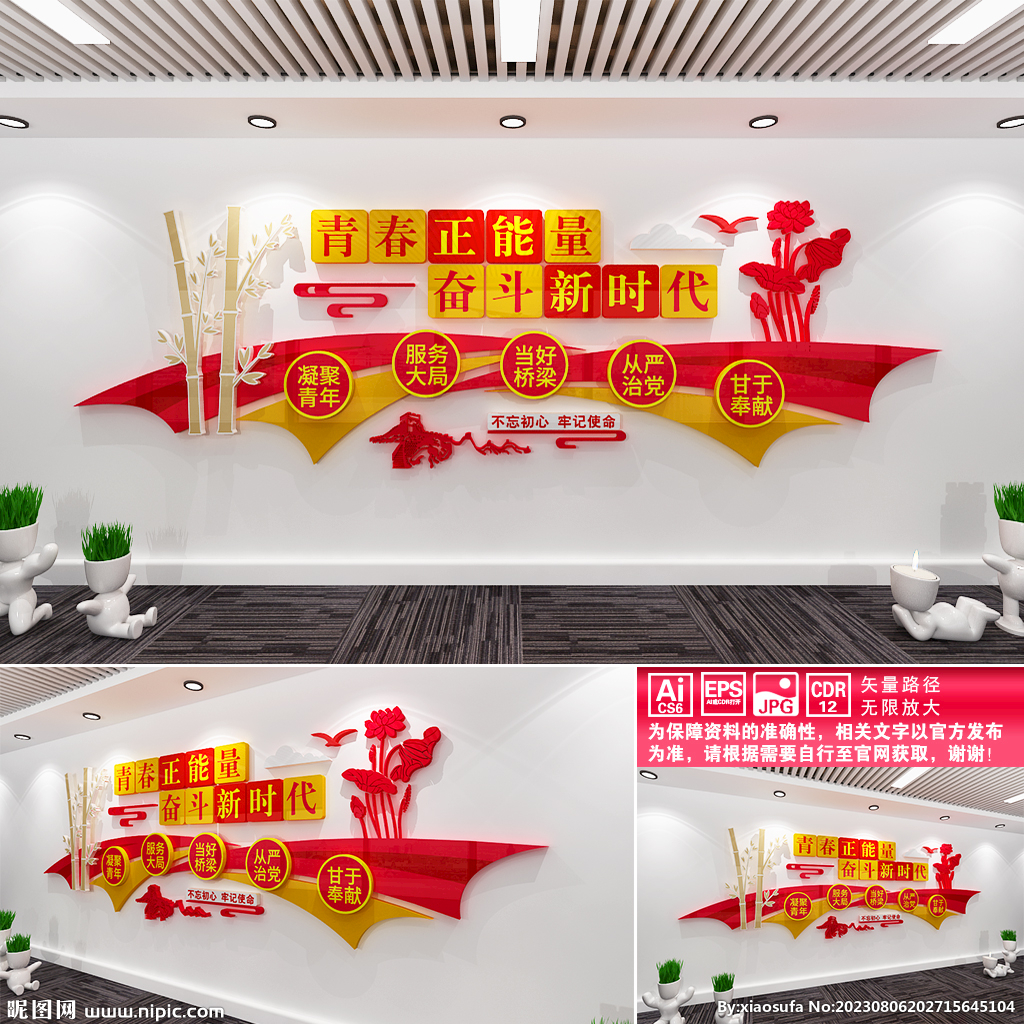 青春正能量文化墙