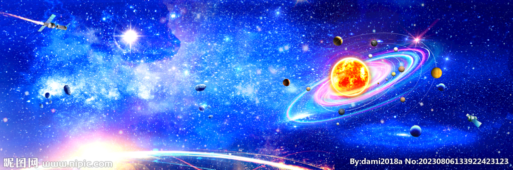 宇宙星空