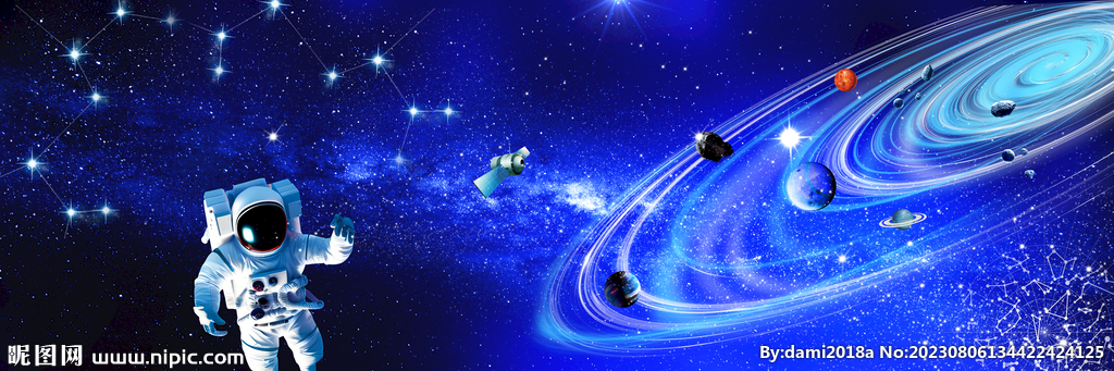 宇宙星空