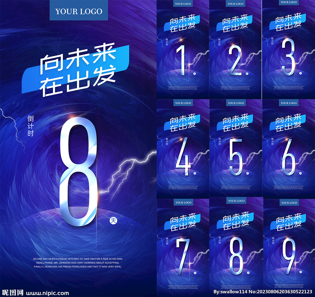 倒计时海报