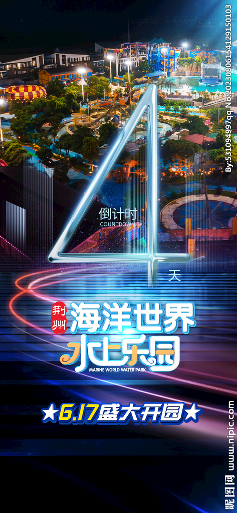 倒计时
