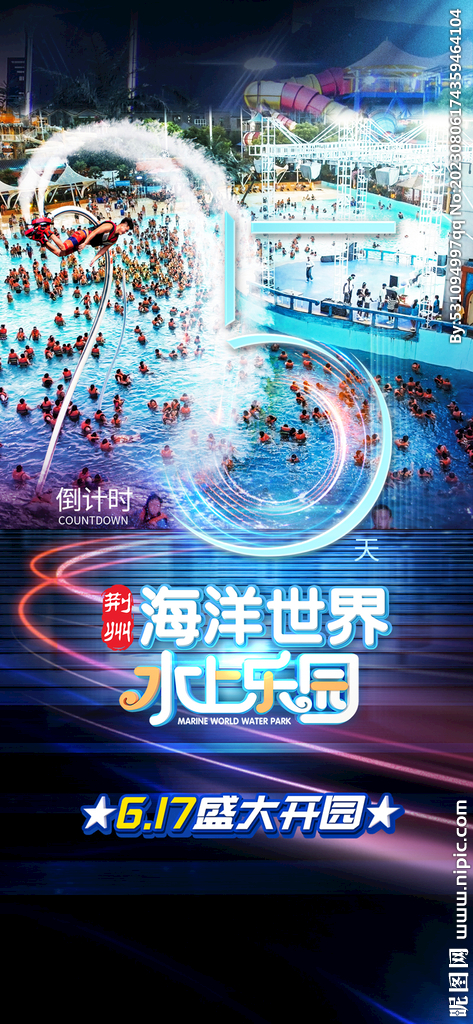 倒计时