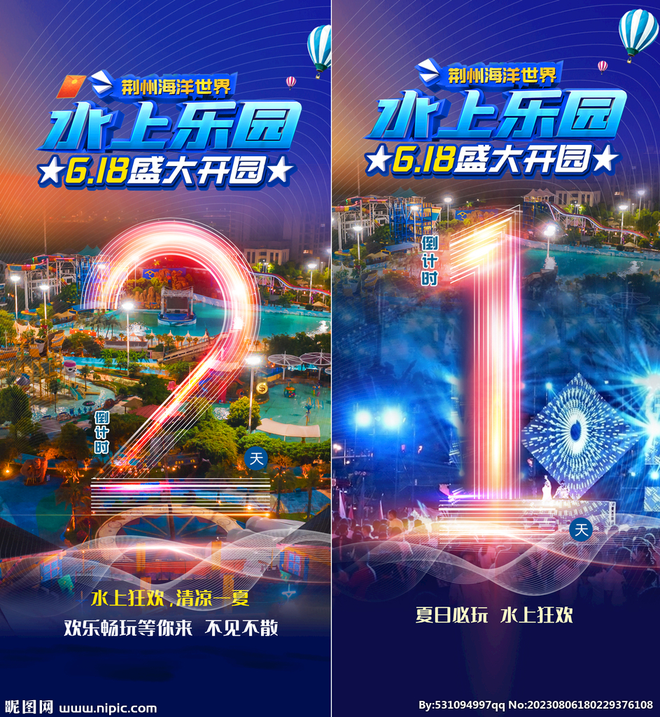倒计时