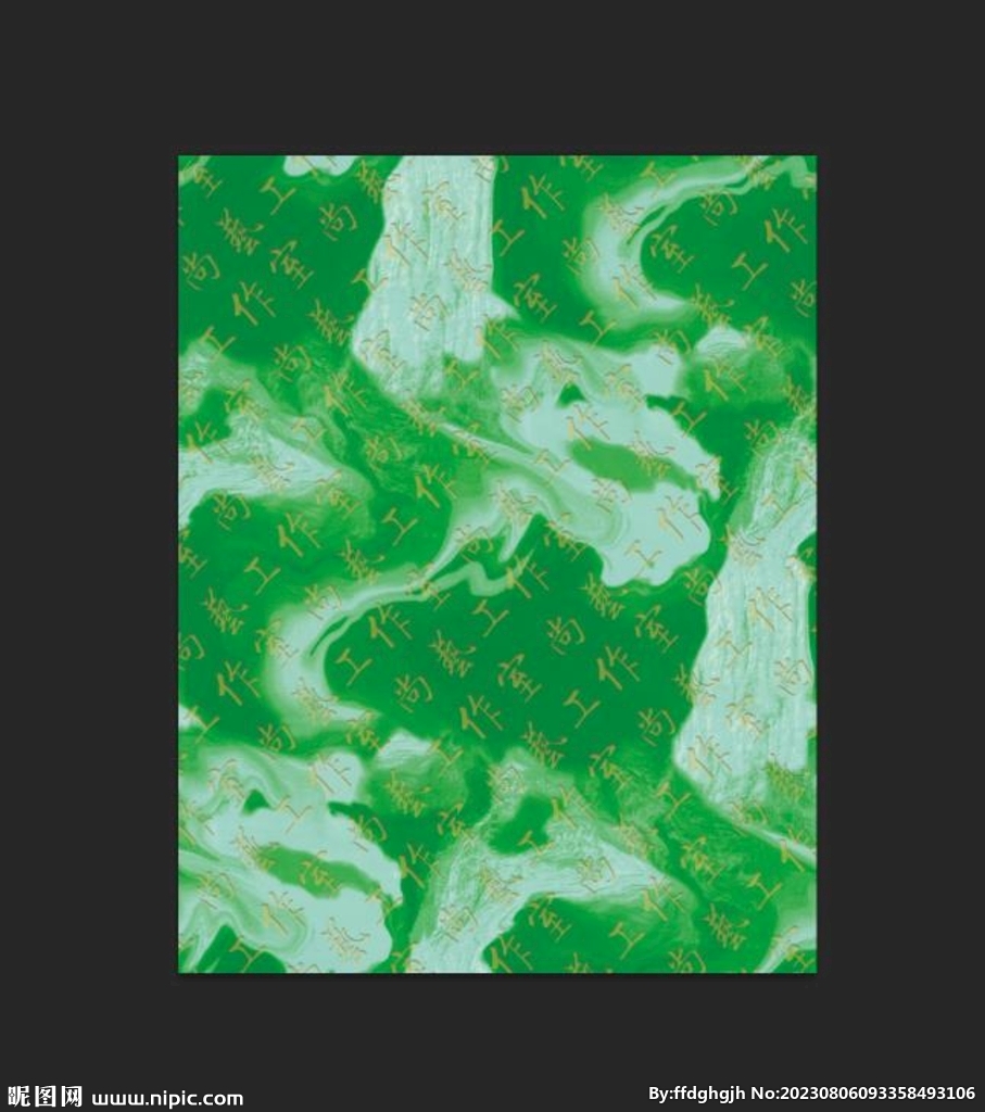 扎染