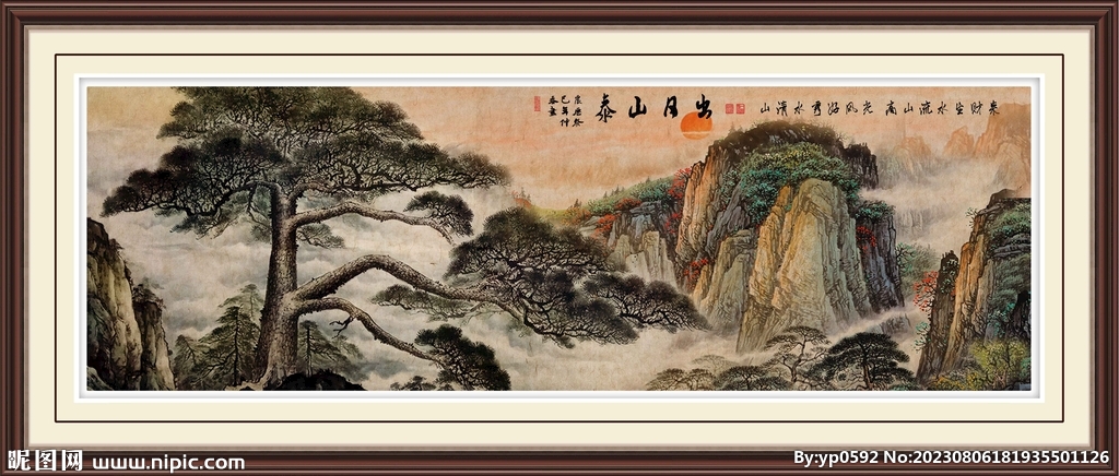 迎客松古画