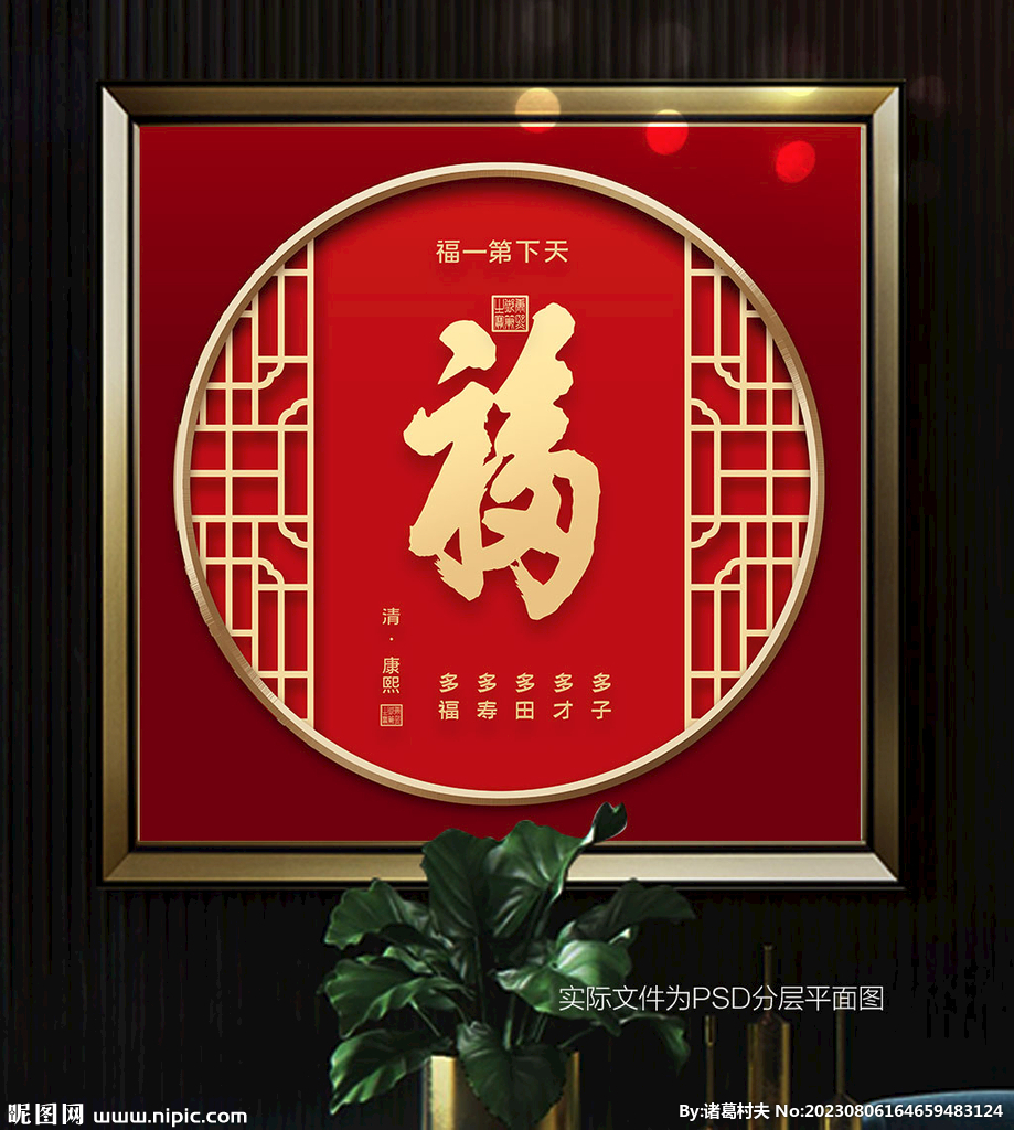 新年装饰画